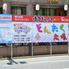 博多どんたく港まつり