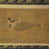 竜宮寺　人魚の図