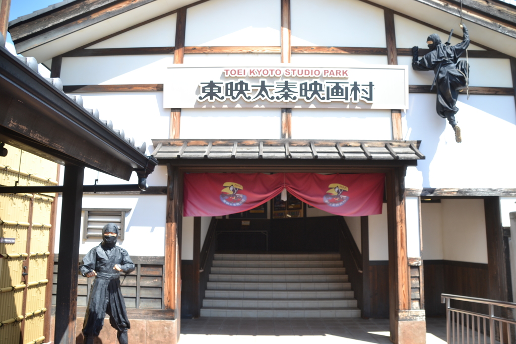 東映太秦映画村