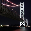 明石海峡大橋　夜景