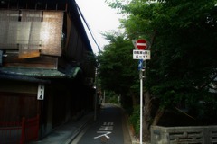 五条楽園