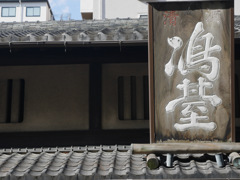 京都散策中