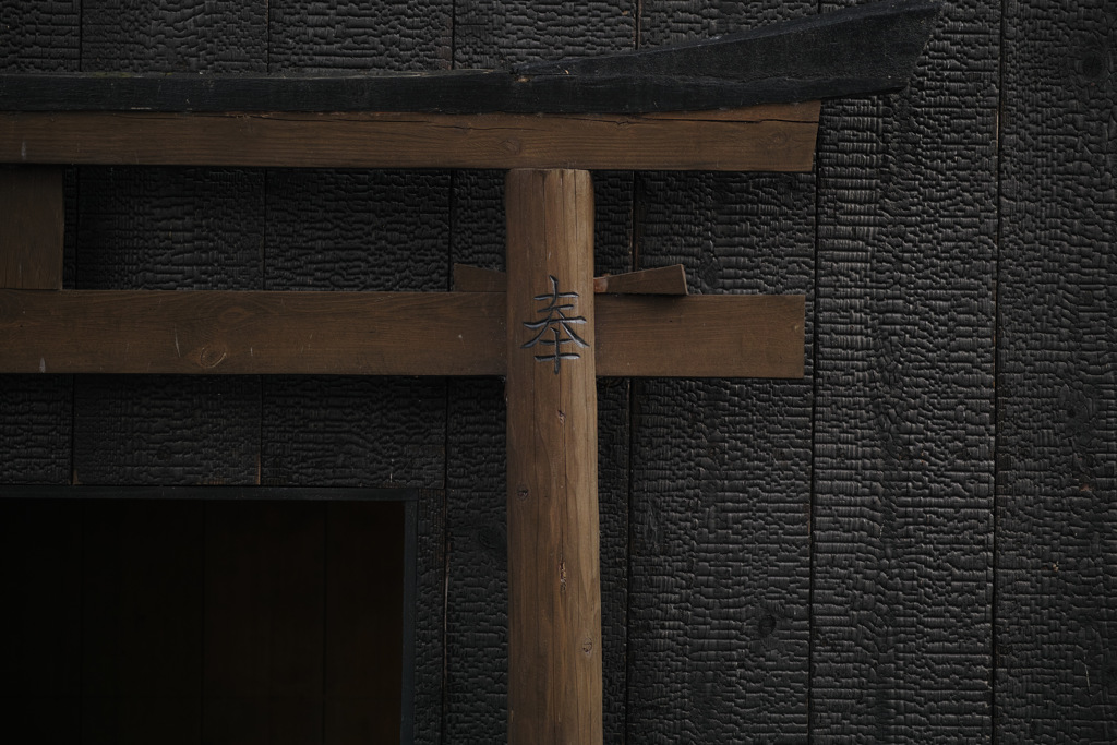 榎木大明神の鳥居