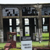 豊後森機関区