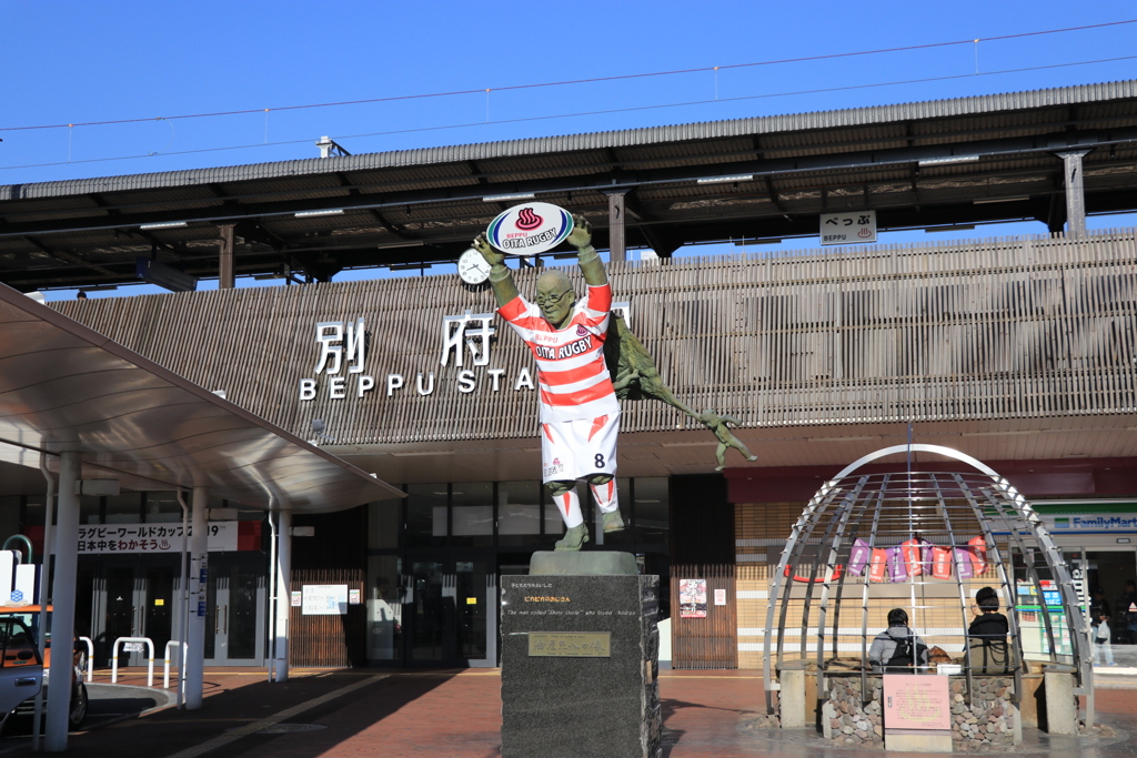 油屋熊八