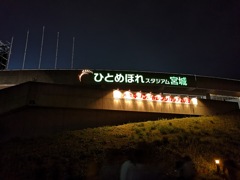 日本代表戦