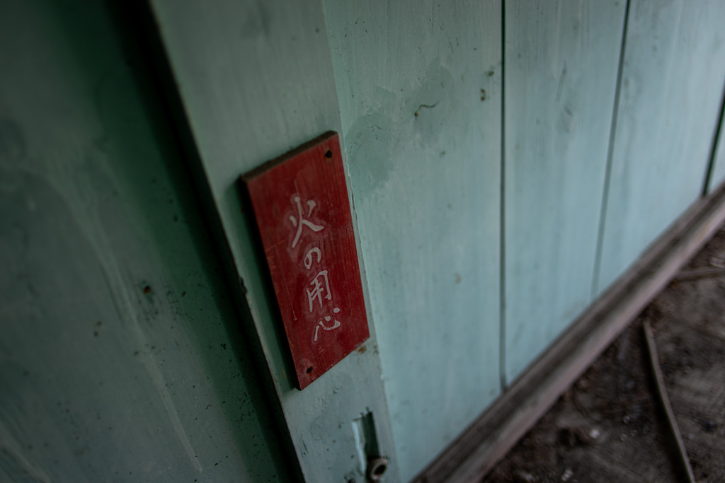 廃墟