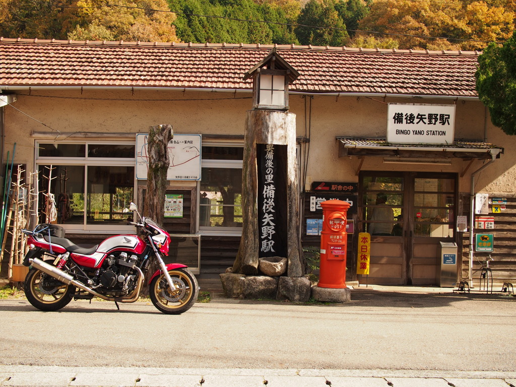 備後矢野駅