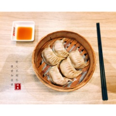 吃