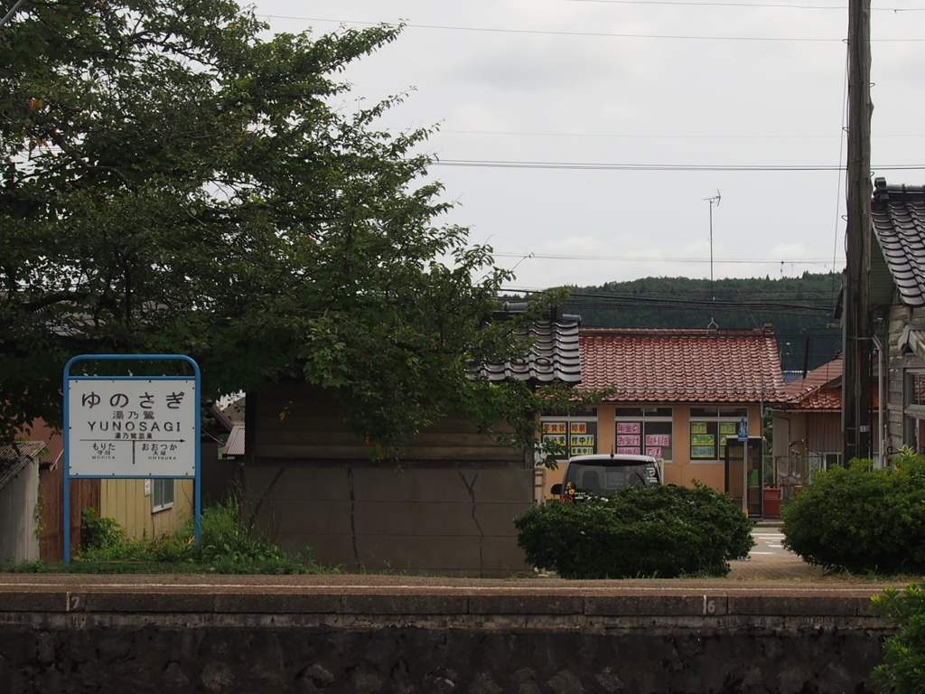 西岸駅