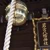 散歩－3 神社 鈴