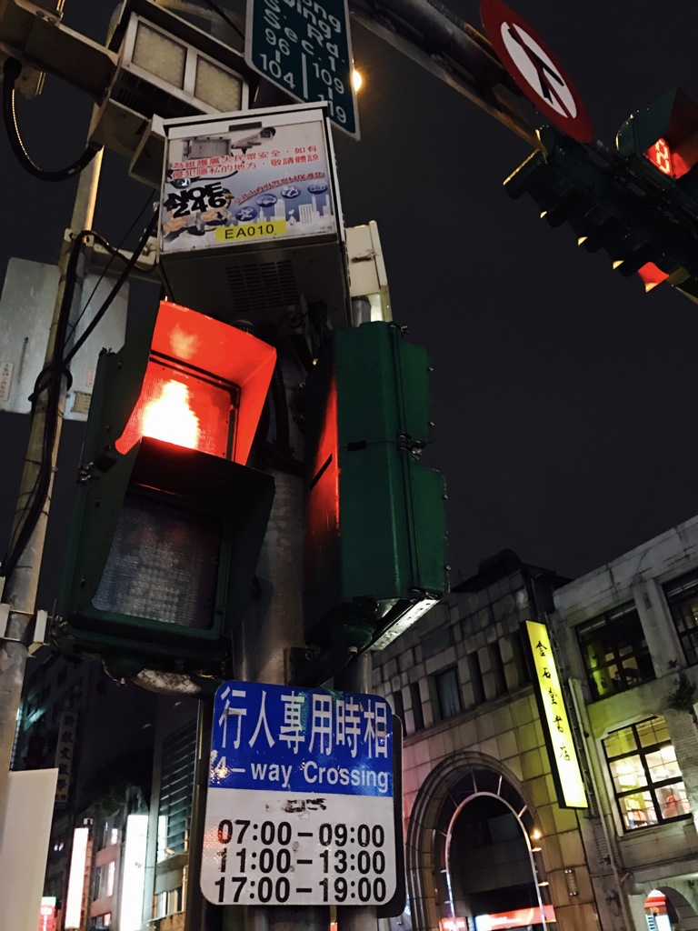 信号機
