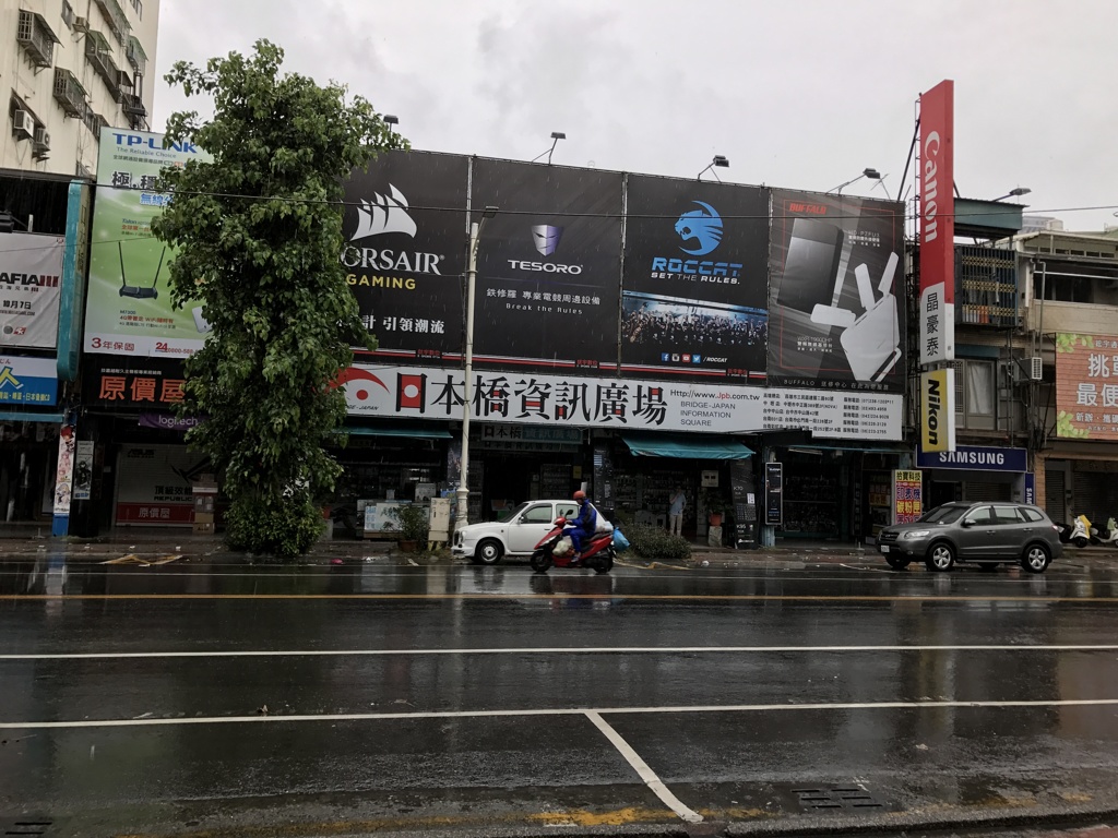 高雄電気街