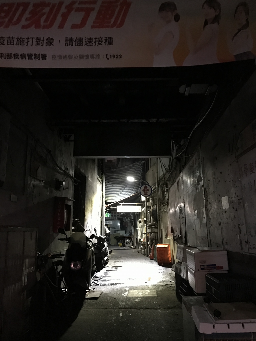 裏路地