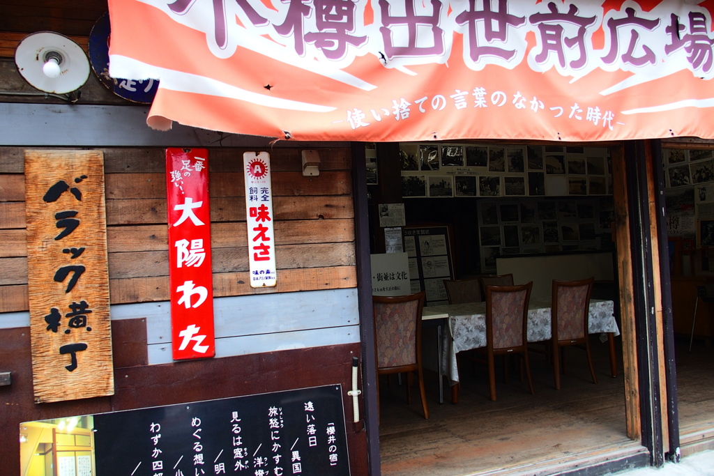 小樽＃９