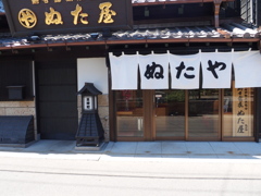 古河＃１