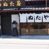 古河＃１