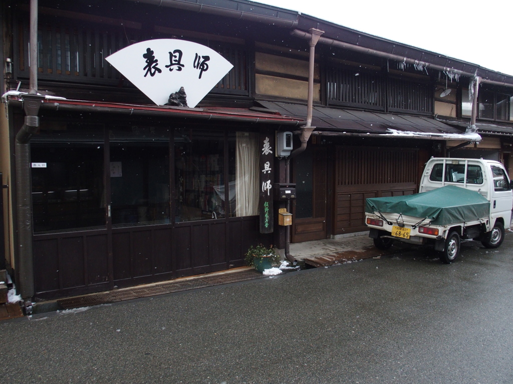 高山＃１９