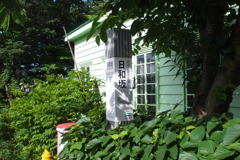 日和坂