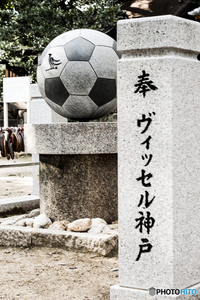 サッカーの神