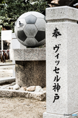 サッカーの神