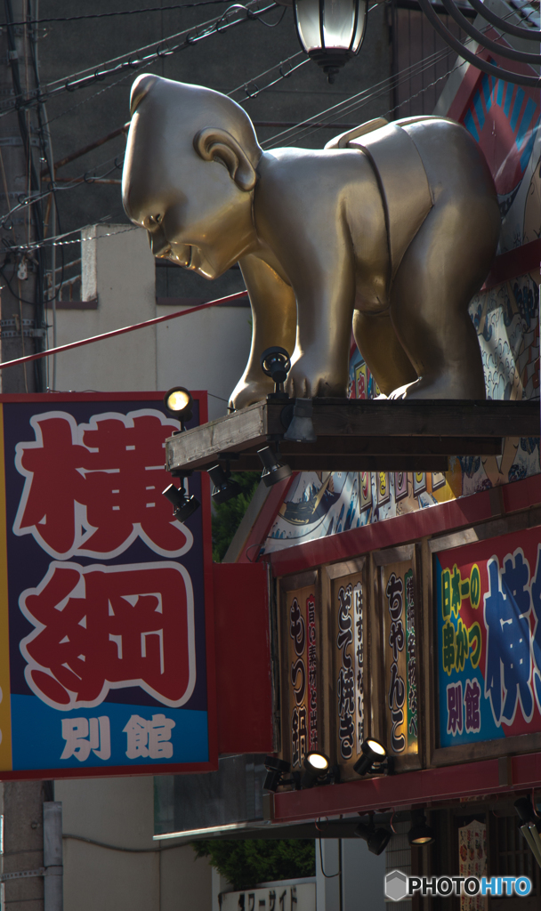 西の横綱　ビリケン