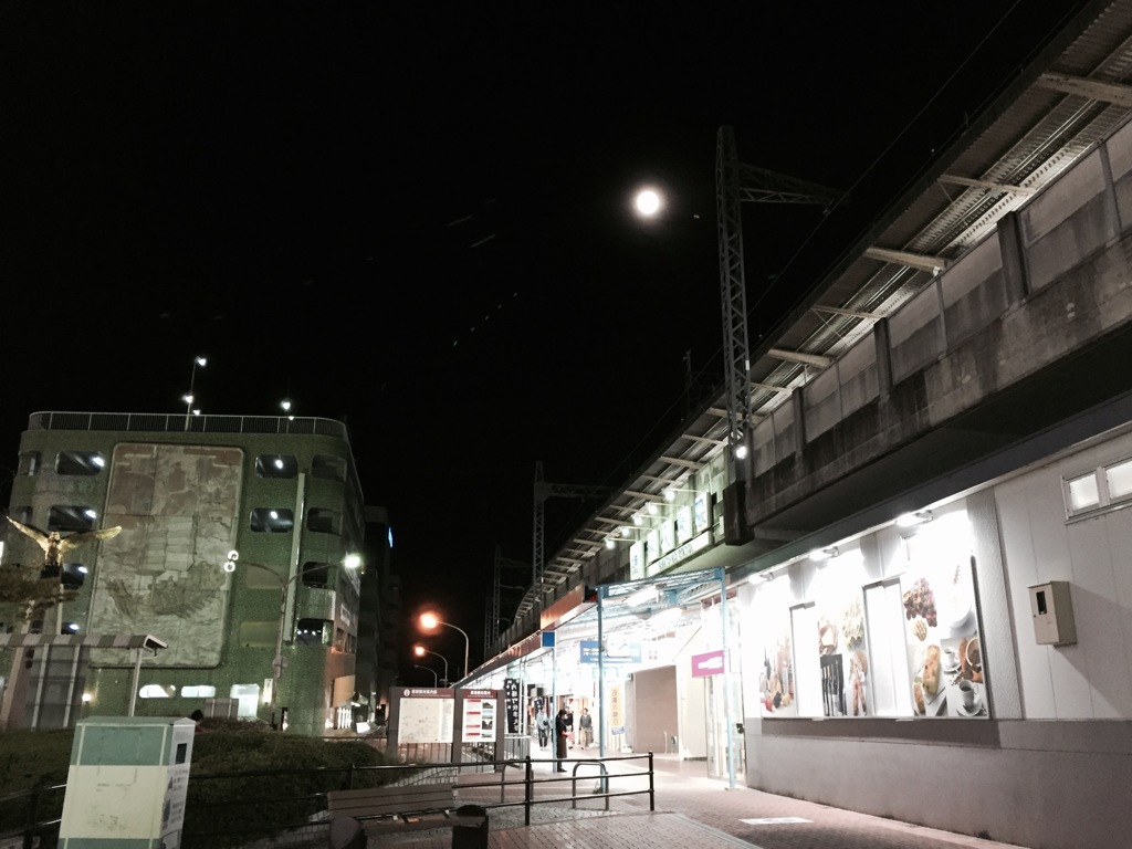 今日の写真 : 駅前で月見て一服