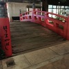 はりまや橋