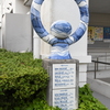 道標