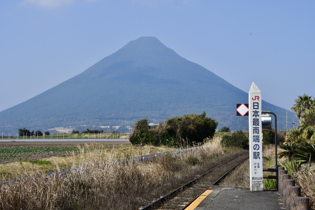 日本最南端の駅