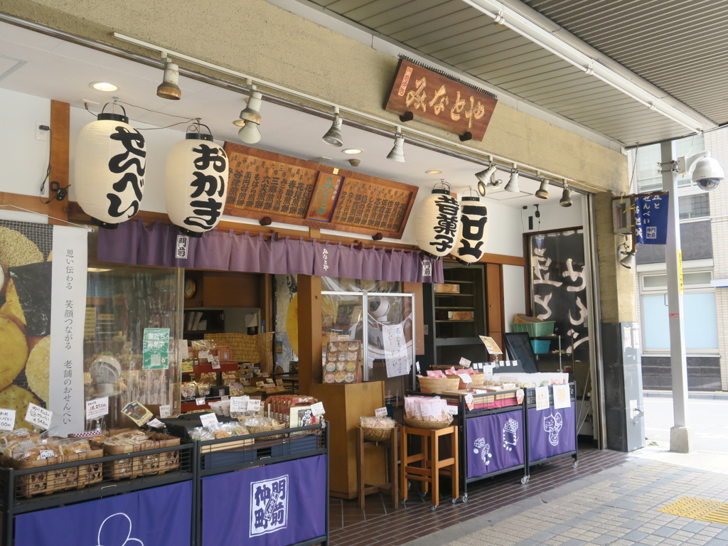 せんべい店