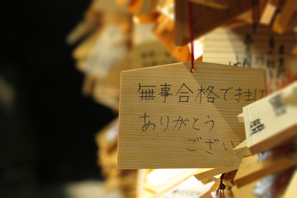 おめでとう！