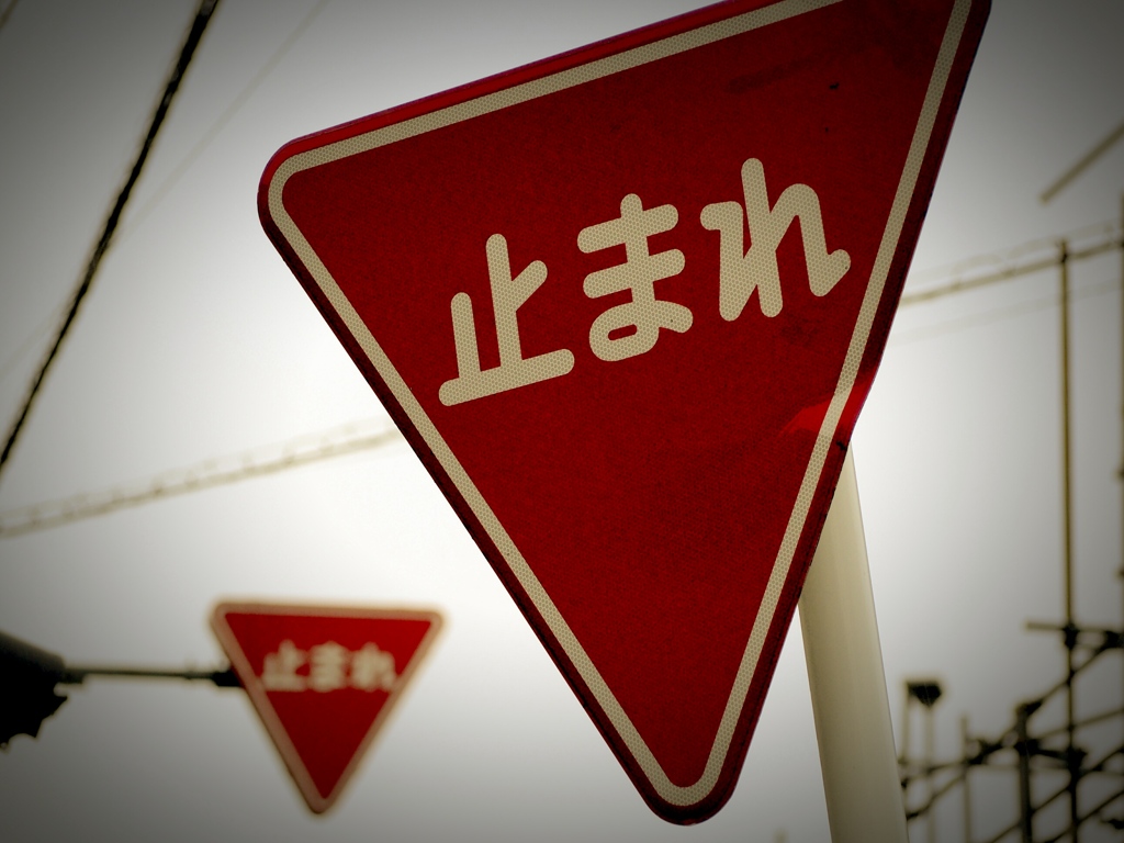 Stop Sign