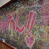 追悼～書ききれぬ想い