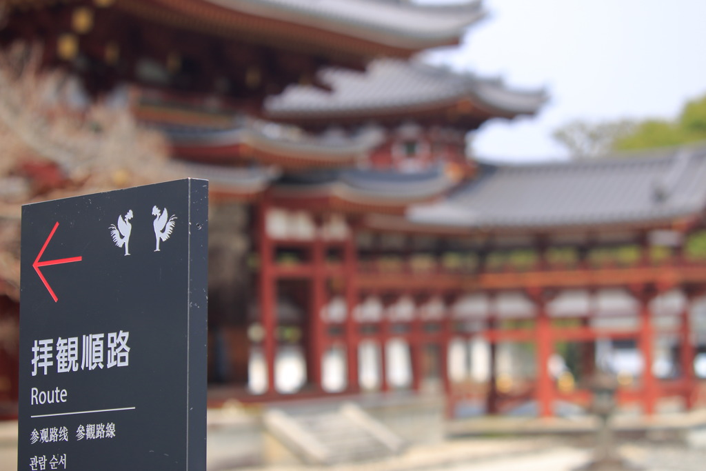 順路