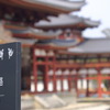 順路