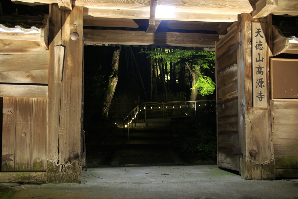 神あかり2018～高源寺総門