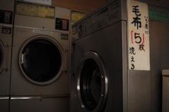 古いコインランドリー2 