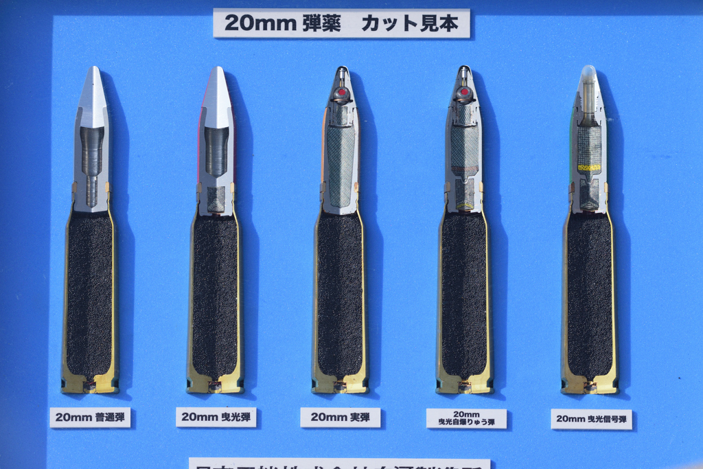 20mm機関砲弾　カット見本