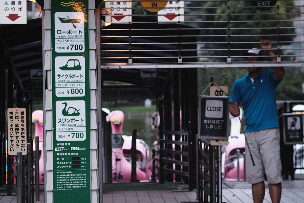 ちょうど閉店