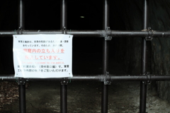 洞窟内の立ち入りを禁止