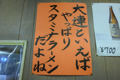 三島散歩　２０２４年末で…