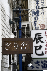甲府ぶらりスナップ