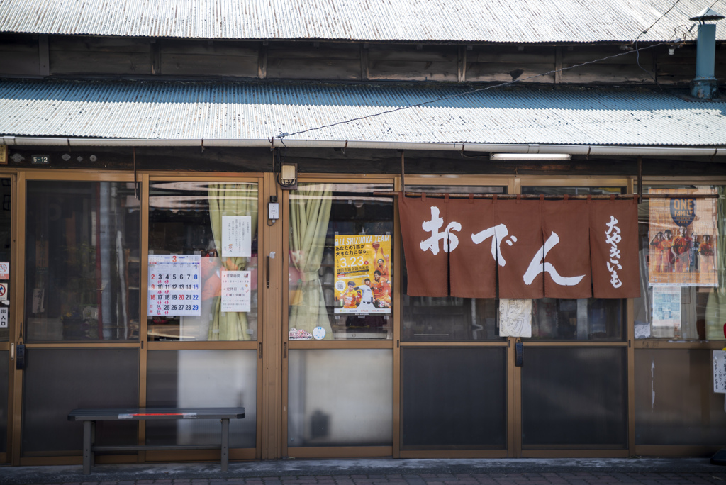 静岡駒形散歩