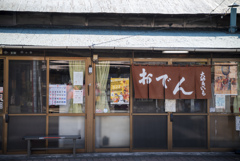 静岡駒形散歩