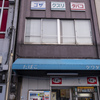 ゴザ　クスリ　タバコ