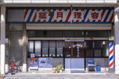 午後のひかり理容所