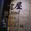 提灯