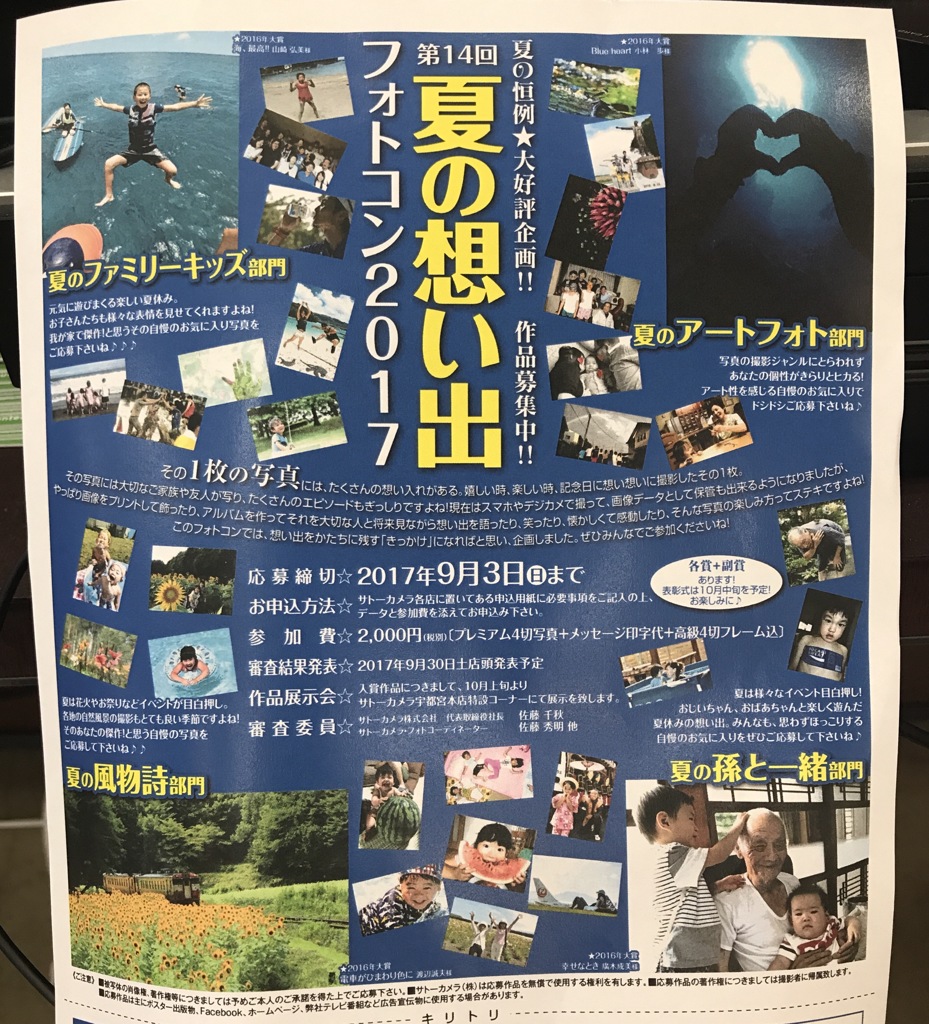 よっしゃ〜、やったるでぇ〜！！