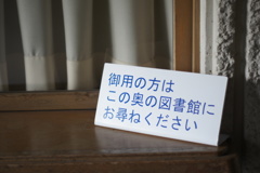 図書館入口